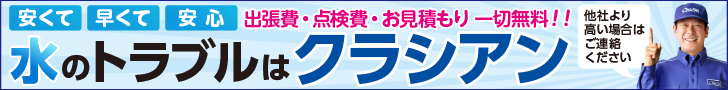 クラシアン